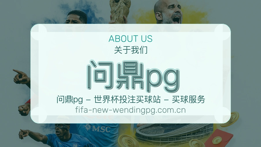 问鼎pg球迷生活内容说明